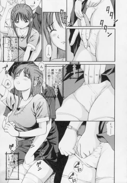 Page 89 of Kanzen Ryoujoku Yuugi 2