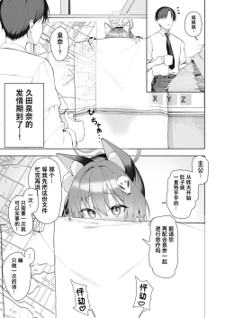 Page 54 of fanbox内容翻译