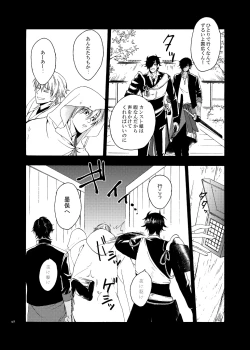 Page 4 of Higan no Hakoniwa Kouhen