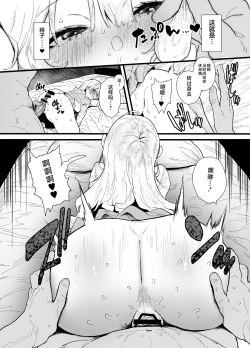 Page 36 of Seiso de Kawaii Anoko ga Sex o Shitta Hi no Hanashi.