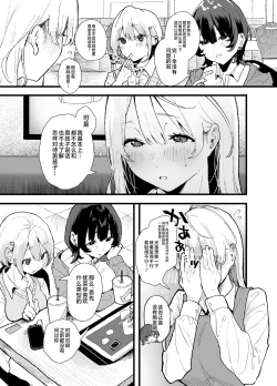 Page 5 of Seiso de Kawaii Anoko ga Sex o Shitta Hi no Hanashi.