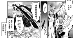 Page 16 of Let’s conquer monsters together 01～04