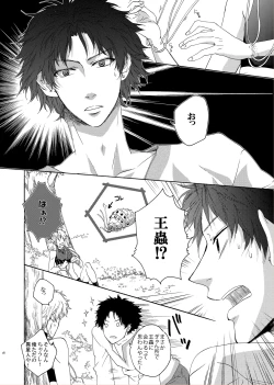 Page 16 of LOVE DROID