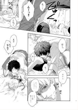 Page 25 of LOVE DROID