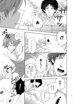 Page 31 of LOVE DROID