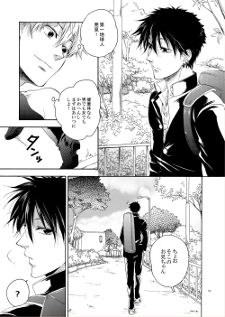 Page 3 of LOVE DROID