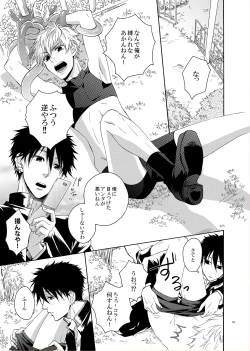 Page 7 of LOVE DROID