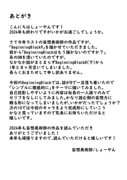 Page 45 of Beginning black 9