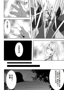 Page 44 of Taimashi Risha