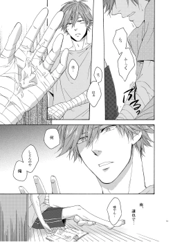 Page 12 of On Your Mark