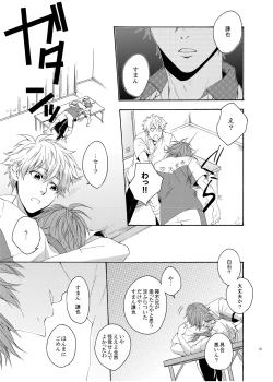 Page 24 of On Your Mark