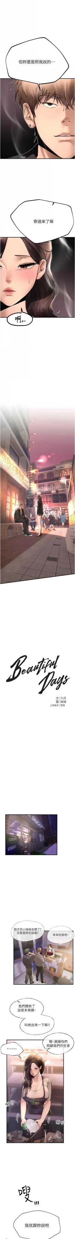 Page 113 of Beautiful Days 1-8