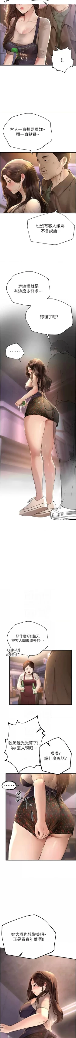 Page 114 of Beautiful Days 1-8