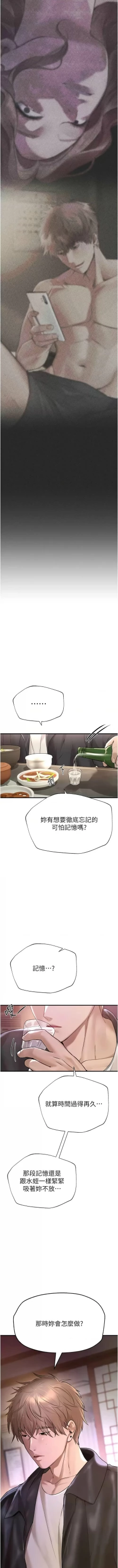 Page 119 of Beautiful Days 1-8