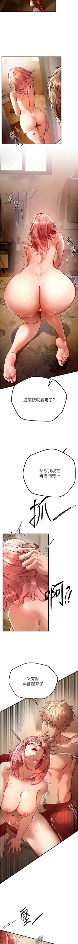 Page 12 of Beautiful Days 1-8