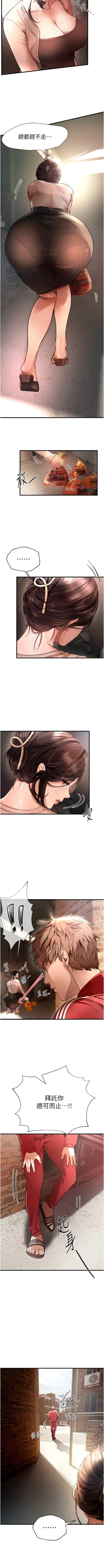 Page 16 of Beautiful Days 1-8