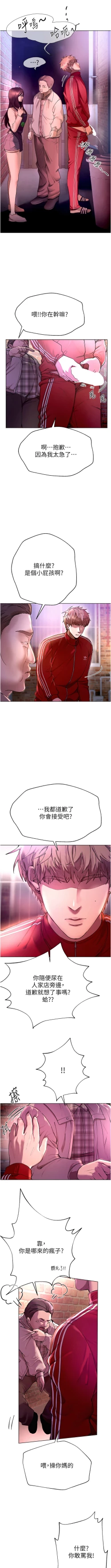 Page 25 of Beautiful Days 1-8