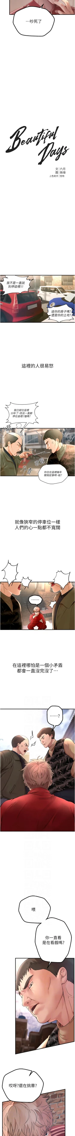 Page 35 of Beautiful Days 1-8