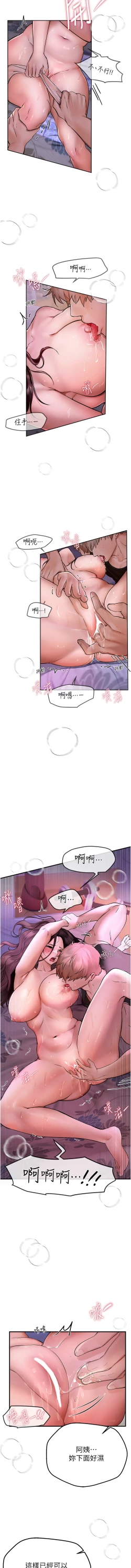 Page 60 of Beautiful Days 1-8