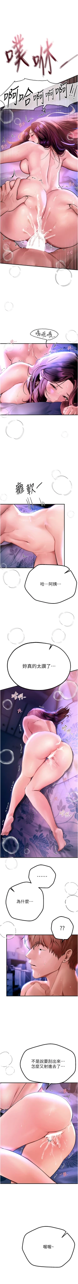 Page 80 of Beautiful Days 1-8