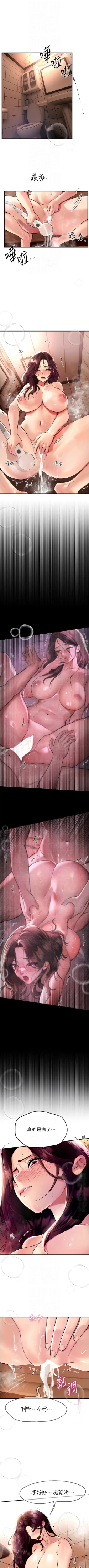 Page 83 of Beautiful Days 1-8