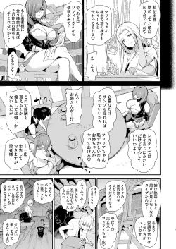 Page 6 of Isekai Harem Monogatari 9