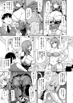 Page 74 of Isekai Harem Monogatari 9