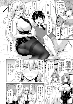 Page 75 of Isekai Harem Monogatari 9