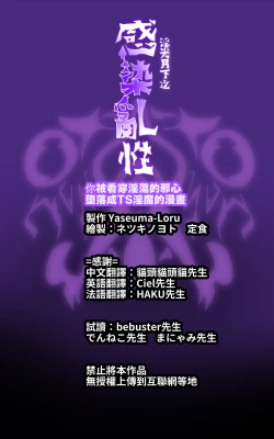 Page 31 of Midara na Jashin o Minukarete Kimi ga TS Inma ni Ochiru Manga