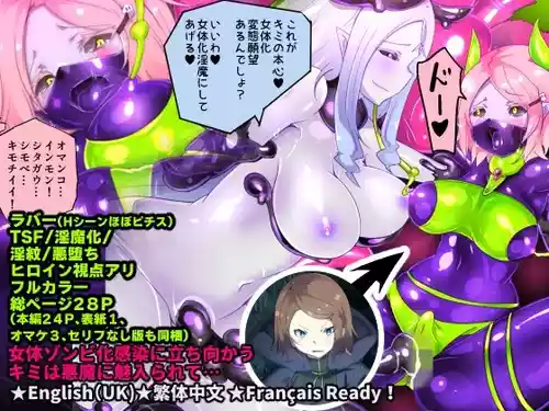 Download Midara na Jashin o Minukarete Kimi ga TS Inma ni Ochiru Manga| Dark Desires Under the Moonlight