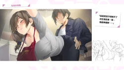 Page 100 of Taiwan Lian'ai Wuyu⁵ - Digital Artbook