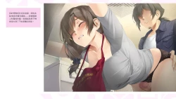 Page 101 of Taiwan Lian'ai Wuyu⁵ - Digital Artbook