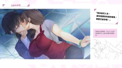 Page 104 of Taiwan Lian'ai Wuyu⁵ - Digital Artbook