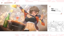 Page 121 of Taiwan Lian'ai Wuyu⁵ - Digital Artbook