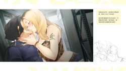 Page 55 of Taiwan Lian'ai Wuyu⁵ - Digital Artbook