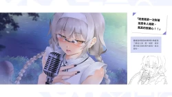 Page 74 of Taiwan Lian'ai Wuyu⁵ - Digital Artbook