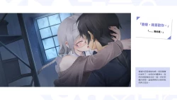 Page 79 of Taiwan Lian'ai Wuyu⁵ - Digital Artbook