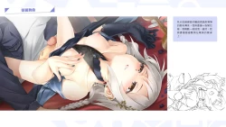 Page 82 of Taiwan Lian'ai Wuyu⁵ - Digital Artbook