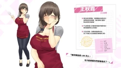 Page 91 of Taiwan Lian'ai Wuyu⁵ - Digital Artbook