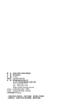 Page 102 of Mayoiga no Onee-san Soushuuhen I | 迷途之家的大姊姊 總集篇 I