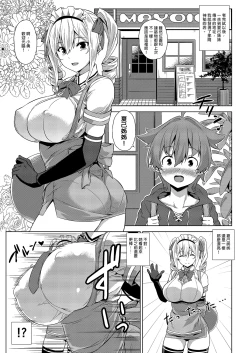 Page 25 of Mayoiga no Onee-san Soushuuhen I | 迷途之家的大姊姊 總集篇 I