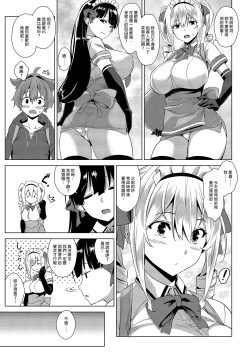 Page 27 of Mayoiga no Onee-san Soushuuhen I | 迷途之家的大姊姊 總集篇 I