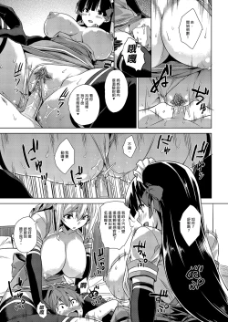 Page 33 of Mayoiga no Onee-san Soushuuhen I | 迷途之家的大姊姊 總集篇 I