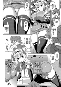 Page 6 of Mayoiga no Onee-san Soushuuhen I | 迷途之家的大姊姊 總集篇 I