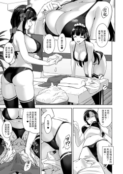 Page 89 of Mayoiga no Onee-san Soushuuhen I | 迷途之家的大姊姊 總集篇 I