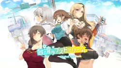 Page 1 of Taiwan Lian'ai Wuyu⁵ - Digital Artbook