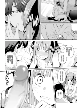 Page 21 of Nibun no Yuudou | 二分的誘動