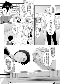 Page 4 of Nibun no Yuudou | 二分的誘動