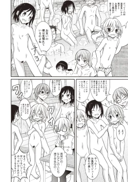 Page 41 of Zenra Shintai Kensa