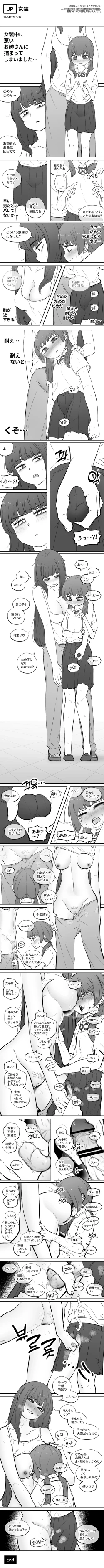 Page 2 of 202303 여장Cross-dressing)